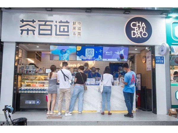 茶百道加盟費多少？廣州開茶百道店需要準備 .萬元！