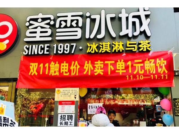 蜜雪冰城加盟店怎么經(jīng)營(yíng)？想賺錢(qián)就要掌握這兩點(diǎn)技巧！
