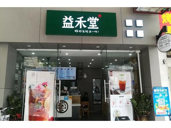 益禾堂蝦加盟費(fèi)多少錢(qián)？省會(huì)城市開(kāi)店需要 .萬(wàn)元！