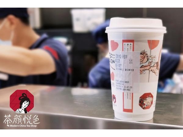 茶顏悅色西安{行業(yè)}加盟費(fèi)用表曝光，適合小本投資，點(diǎn)擊咨詢