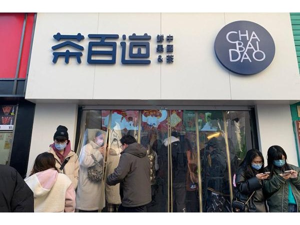 茶百道店怎么樣加盟費(fèi)需要多少