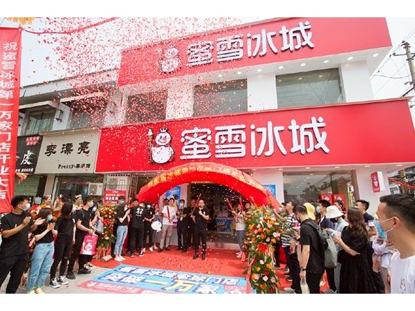 加盟哪家蜜雪冰城店會(huì)賺錢？蜜雪冰城連鎖店品牌排行榜