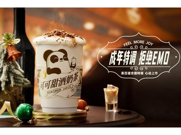 開茶百道加盟店賺錢嗎？消費(fèi)者的青睞讓你盈利不斷！