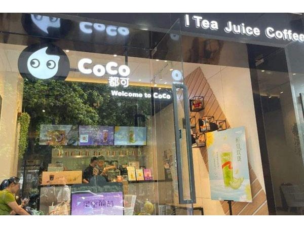 coco奶茶加盟費(fèi)多少？這篇文章告訴你真正coco奶茶