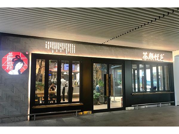 加盟茶顏悅色具有哪些經(jīng)營(yíng)技巧？怎樣才能更賺錢？