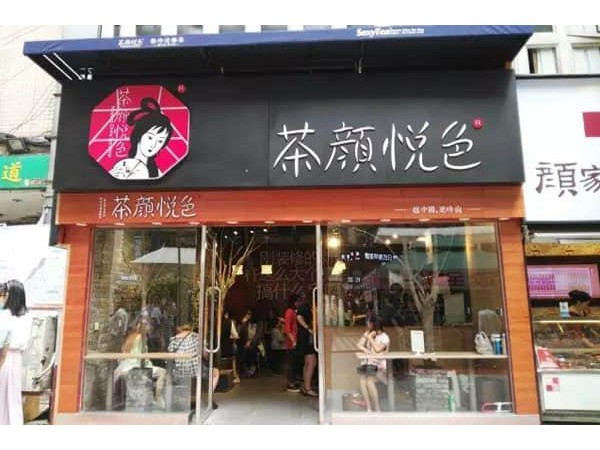 茶顏悅色，原來好處不只是加盟費很低