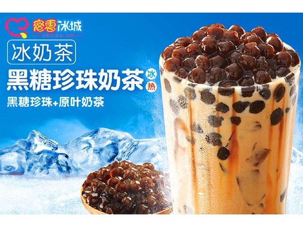 蜜雪冰城費多少錢、開店資金