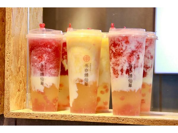 書亦燒仙草費多少錢加盟支持有哪些
