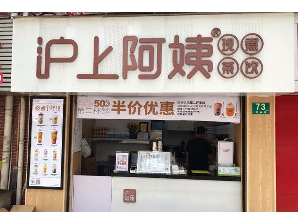 滬上阿姨費(fèi)詳情解析萬元投資卷{行業(yè)}月入數(shù)萬元