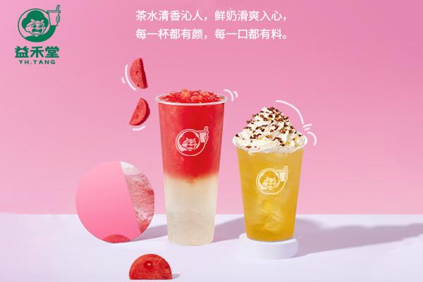 益禾堂產(chǎn)品圖2