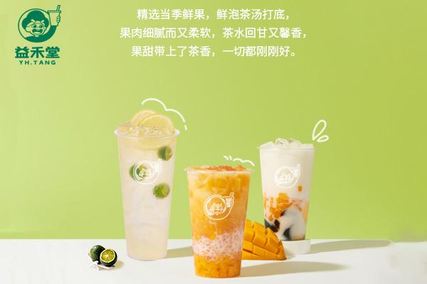 益禾堂產(chǎn)品圖3