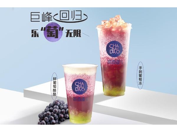 茶百道夏日清涼賺錢速度勢不可擋