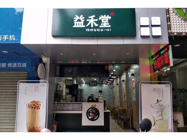 益禾堂靠譜嗎？回本速度怎么樣？