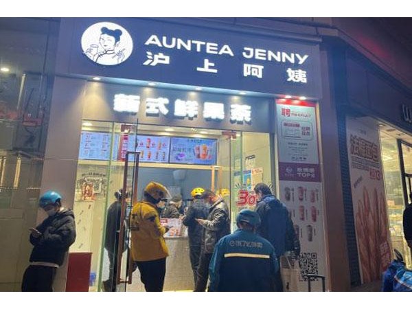 滬上阿姨加盟費用多少低成本投資讓您開店更輕松