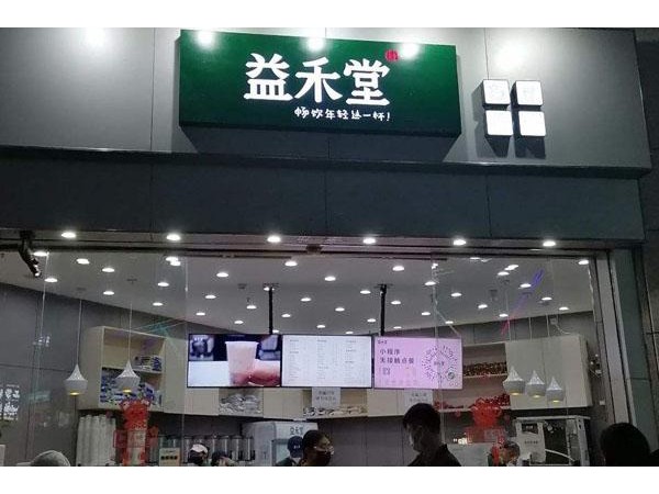 益禾堂加盟一年四季給你帶來投資利潤