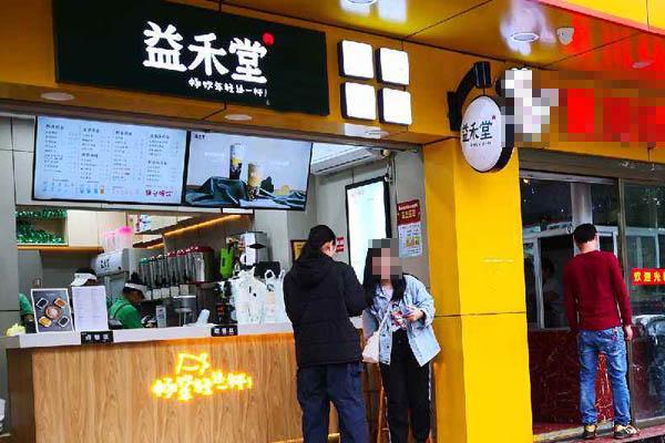 益禾堂產(chǎn)品圖4