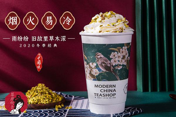 茶顏悅色產(chǎn)品圖4