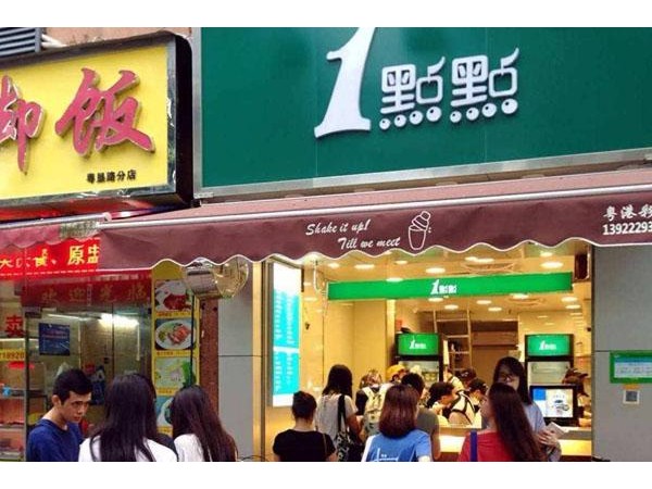 一點點奶茶加盟費分為三類！謹慎預算幫助你減輕負擔