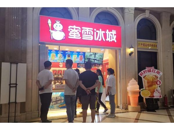 河南農(nóng)村開店，投資蜜雪冰城怎么樣？