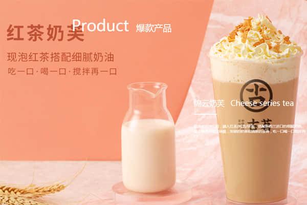 古茗奶茶產(chǎn)品圖1