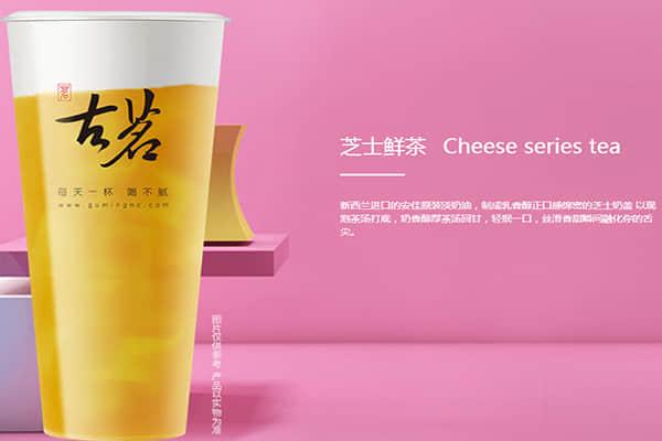 古茗奶茶產(chǎn)品圖5