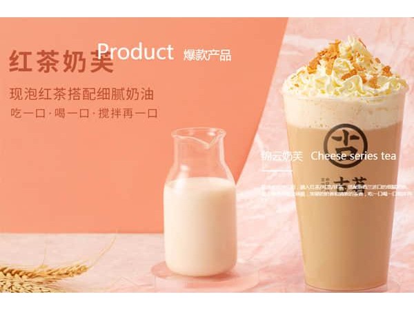 古茗奶茶加盟費(fèi)招商加盟公布，店面整體投資 萬(wàn)元即可