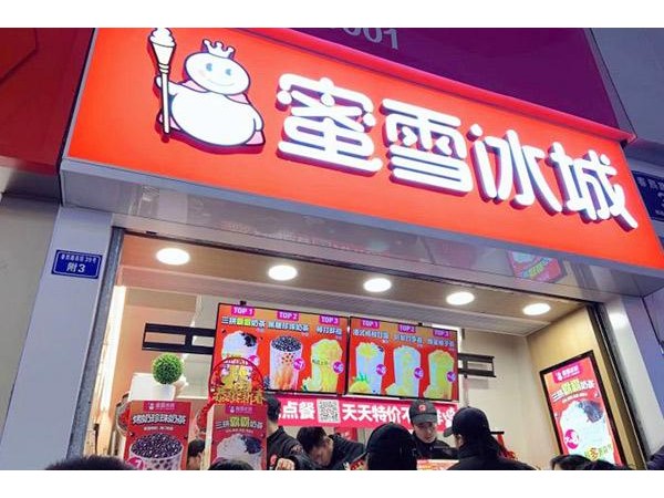 蜜雪冰城加盟費是多少？總投資 萬起女性都愛的熱門蜜雪冰城項目