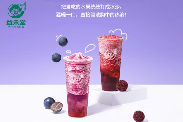 益禾堂產品圖3