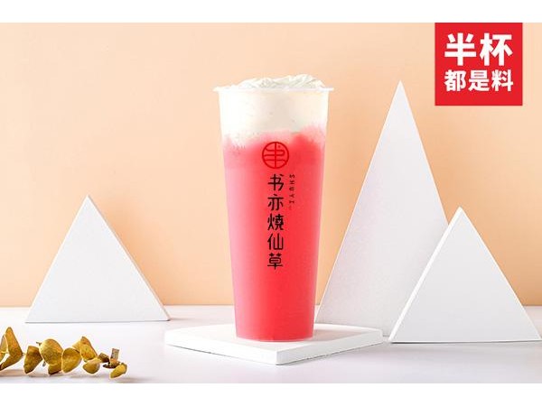 書亦燒仙草加盟需要多少錢？ . -  . 萬的投資計算你知道嗎