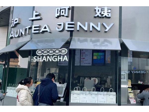 開一家滬上阿姨加盟店怎樣？中小投資授權(quán)品牌