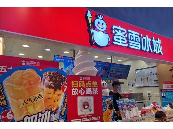 蜜雪冰城加盟費多少錢廈門地帶開店總投資才 . 萬元！