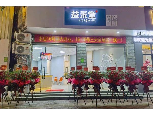 益禾堂蘇州加盟，投資享受成功的喜悅