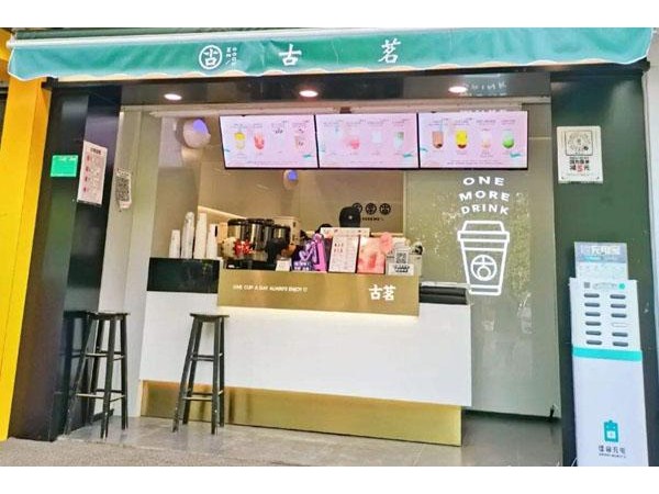 古茗奶茶加盟店生意火爆、利潤不斷