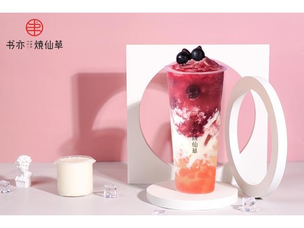 書亦燒仙草真的掙錢嗎？新手開店個月輕松回本