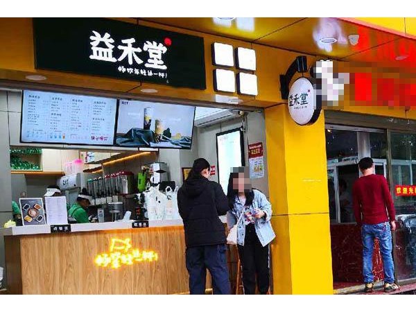 益禾堂加盟多少錢？萬可以開一家益禾堂嗎？