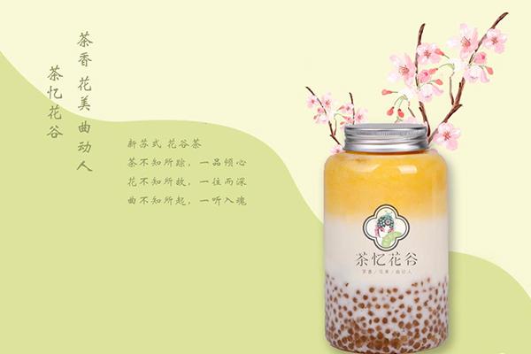 茶憶花谷產(chǎn)品圖4