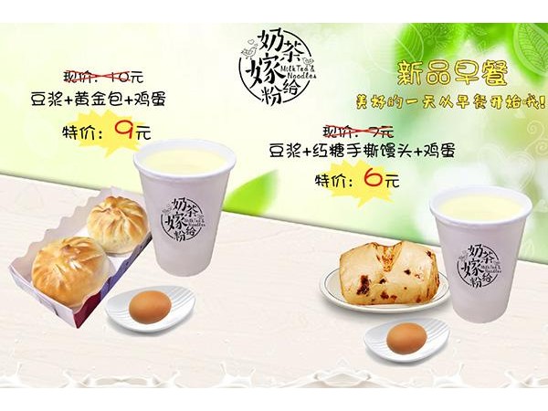 奶茶嫁給粉怎么申請加盟，抓住商機，僅剩兩處位置可投資開店了