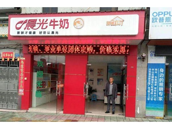 晨光乳業(yè)一年能賺多少錢，發(fā)家致富的好項目