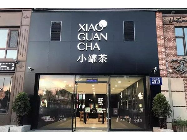 小罐茶總部招商電話，喝了才知道原來這么有魅力