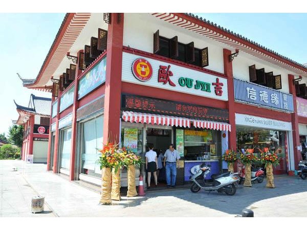 歐吉奶茶店加盟需要多少，具有很高性價(jià)比的奶茶品牌