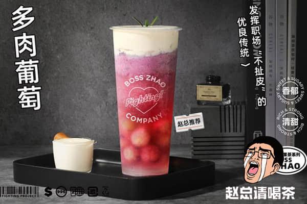 趙總請喝茶產品圖2