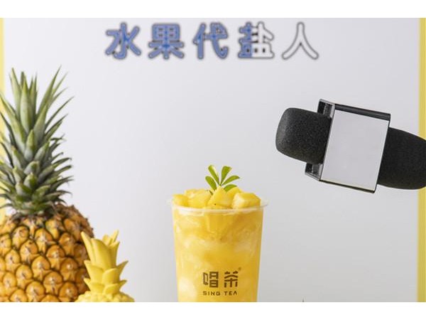 唱茶店加盟需要多少，今年開(kāi)店要這樣計(jì)算了