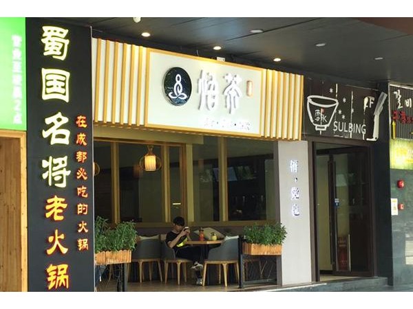 悟茶一年能賺多少錢，投資少，適合小本創(chuàng)業(yè)開店