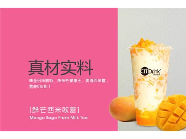 吸引奶茶官網(wǎng)加盟費(fèi)多少錢，倒是聽過不少創(chuàng)業(yè)者換了新房子