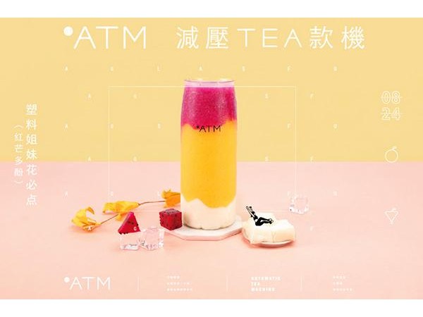 OTATM零帕茶店加盟需要多少，以較低成本獲得豐厚回報(bào)