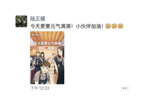 瑞幸事件第二天，都發(fā)生了什么事？