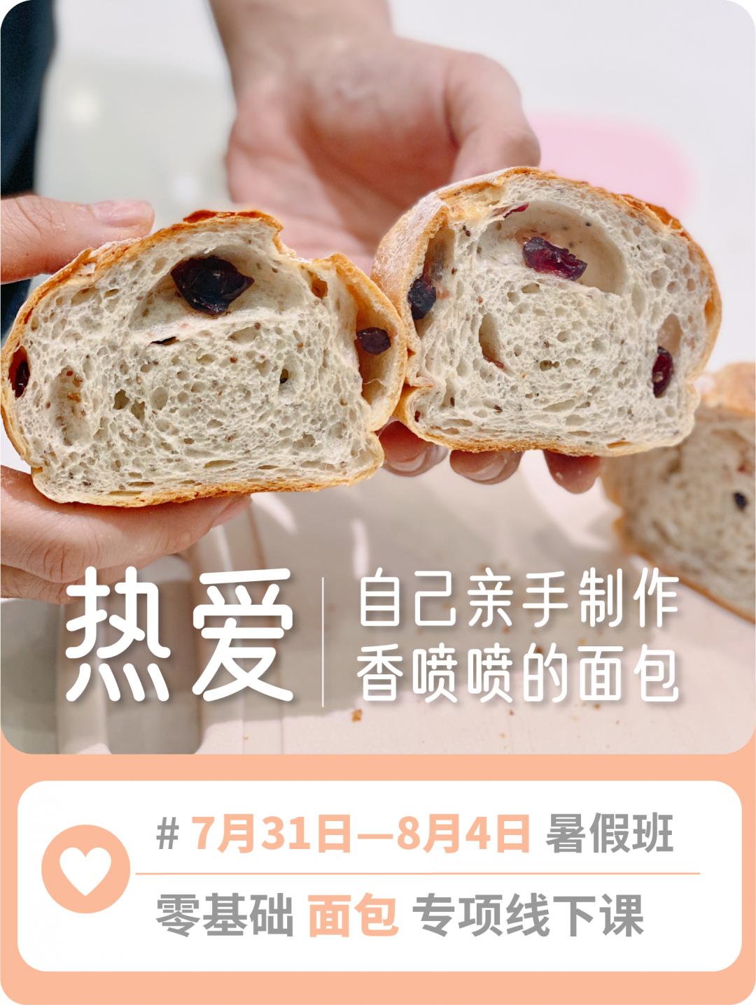210415_線下課-5月快樂烘焙-16.png