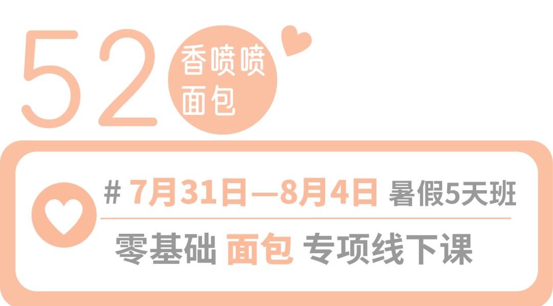 210415_線下課-5月快樂烘焙-24.png