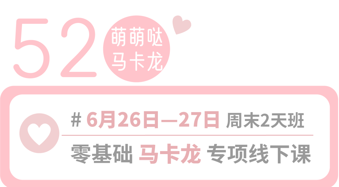 210415_線下課-5月快樂烘焙-27.png