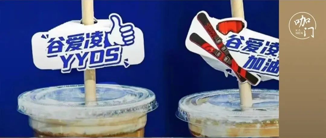 根本點(diǎn)不到！谷愛凌奪冠后，瑞幸款飲品都售罄了